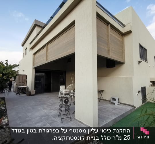 מרפסת עם ריהוט גן מעץ ומתכת